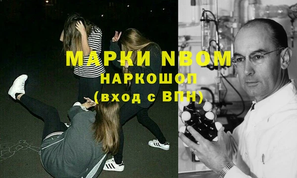 молекула духа Горно-Алтайск
