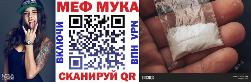 МЯУ-МЯУ мука  Купить  Артёмовский 
